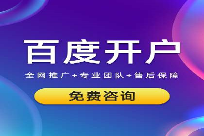百度平台推广助力实现品牌年轻化